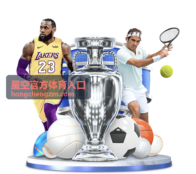 星空官方体育入口赛况资讯中的赛前看点